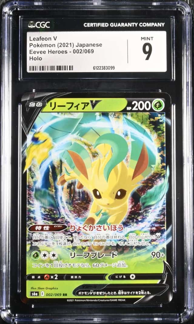Leafeon V