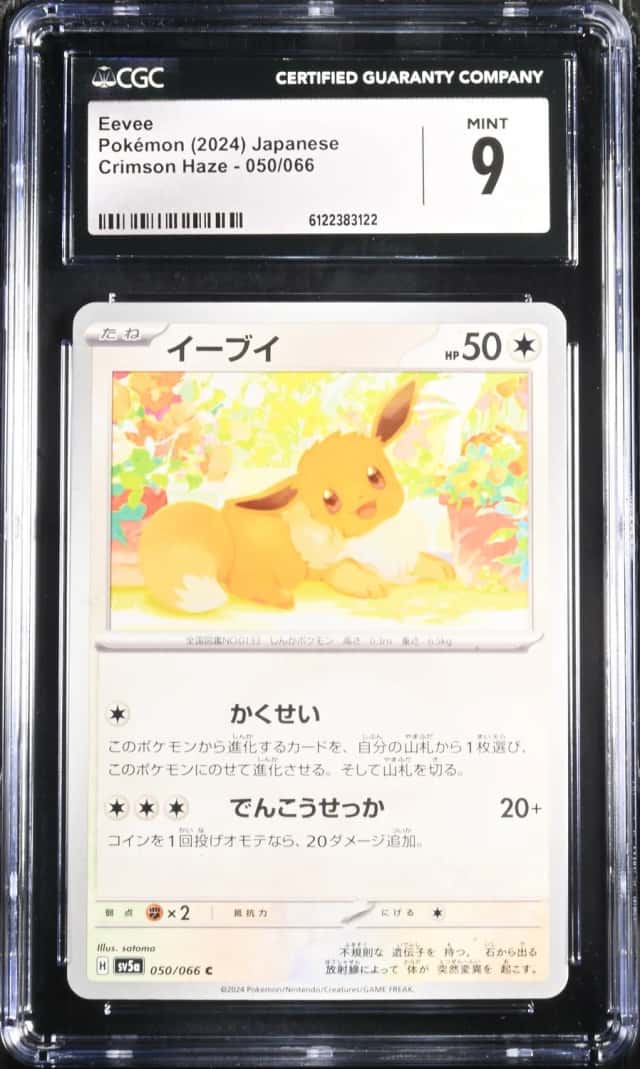 Eevee