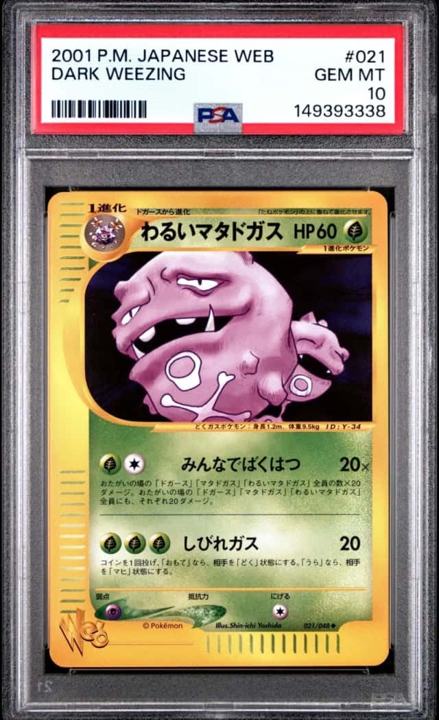 Dark Weezing