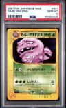 Dark Weezing