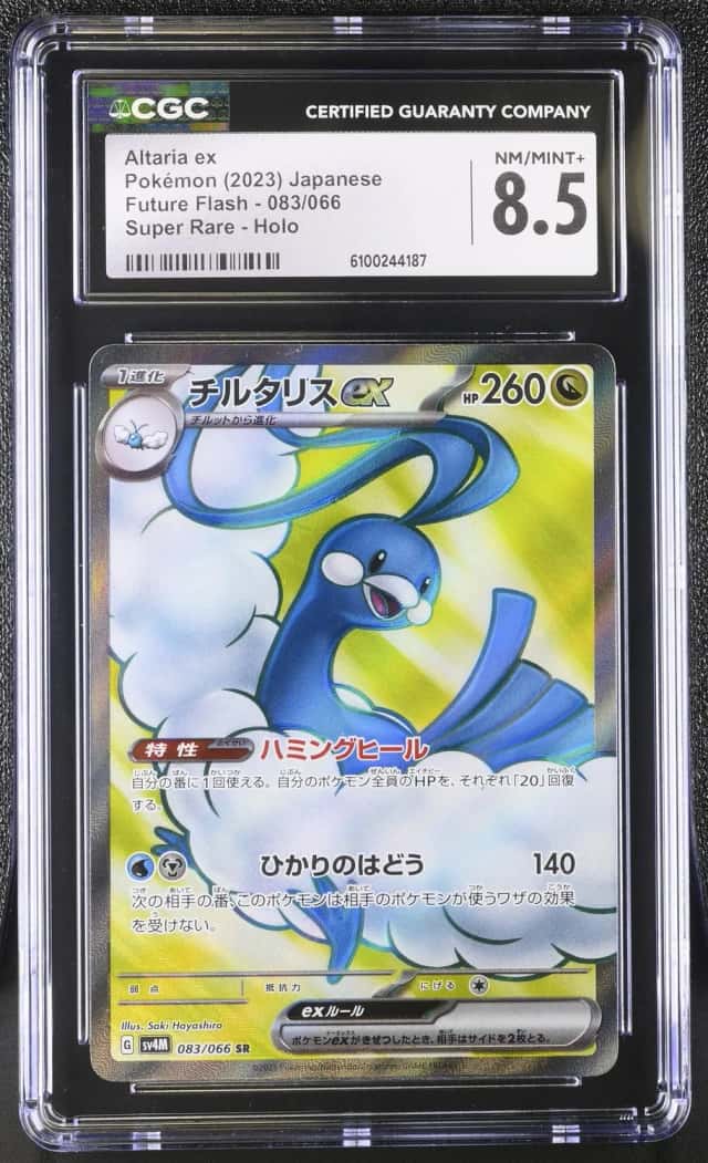 Altaria ex