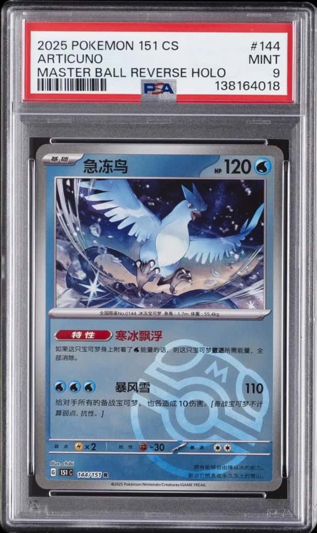 Articuno