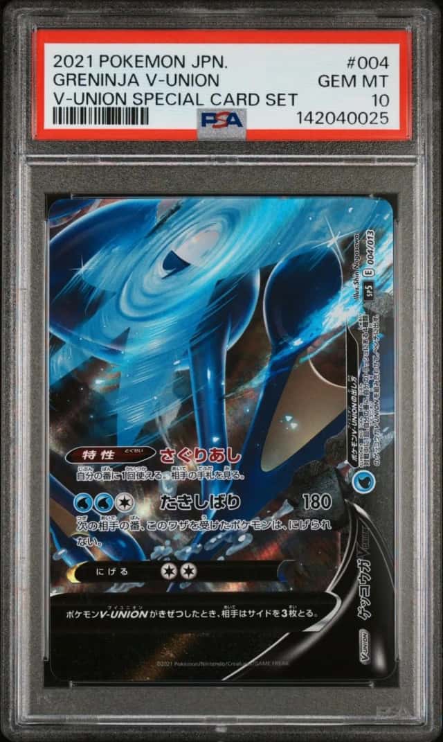 Greninja V-Union