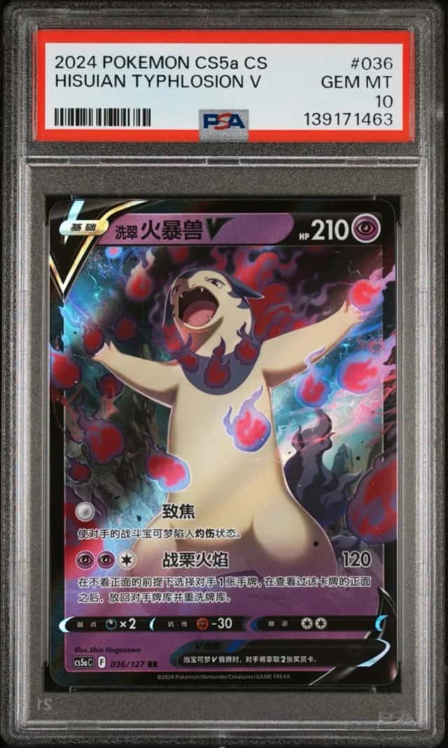 Hisuian Typhlosion V