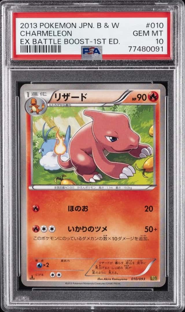 Charmeleon