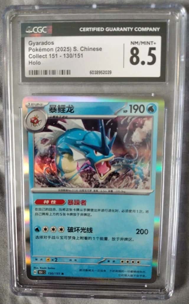 Gyarados