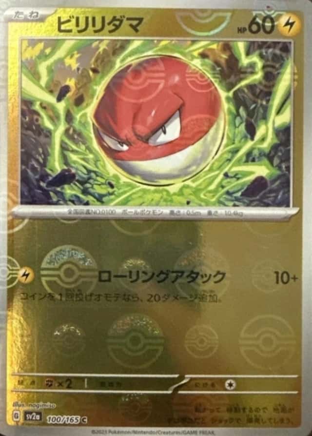 Reverse Holo
