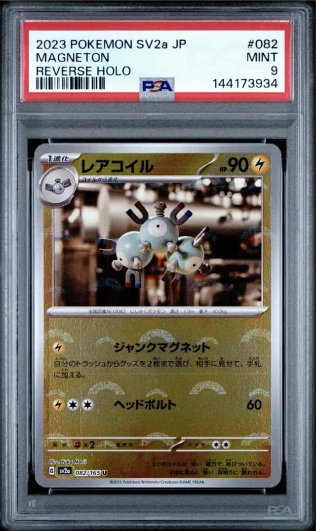 Magneton