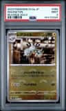 Magneton