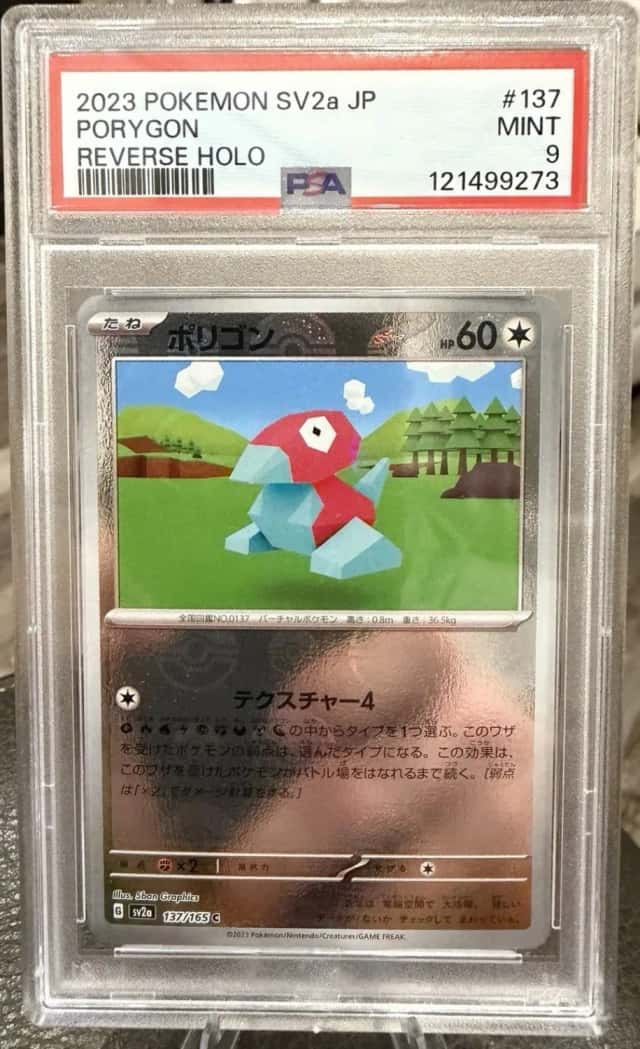 Porygon