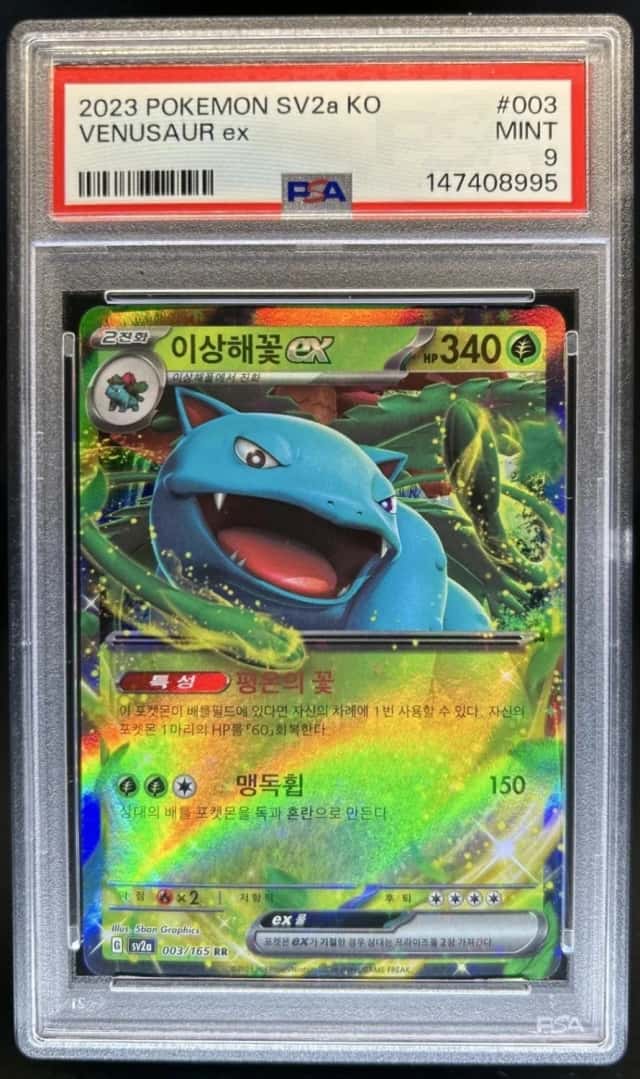 VENUSAUR ex