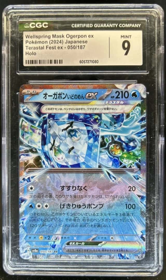 Wellspring Mask Ogerpon EX
