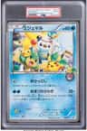 Oshawott