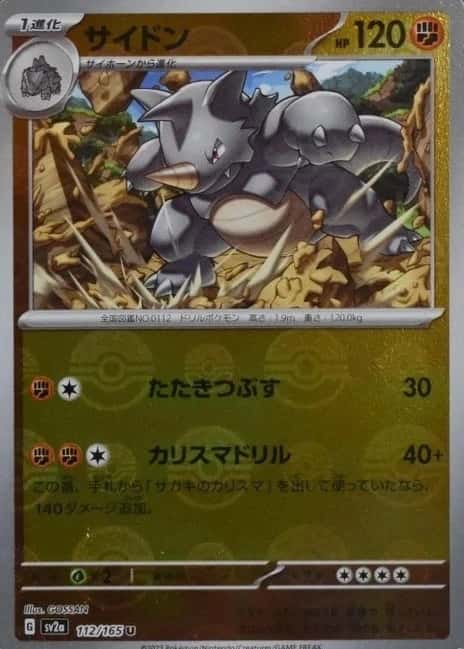 Poke Ball · Reverse Holo