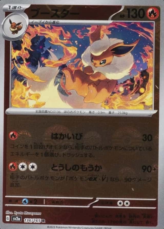 Poke Ball · Reverse Holo