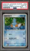 Mudkip