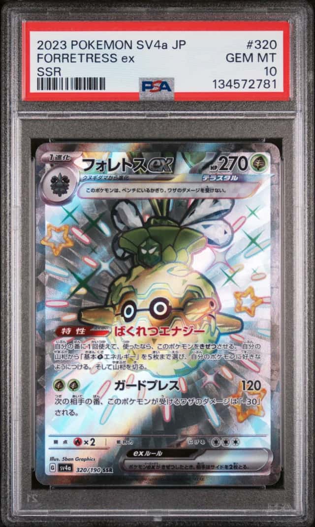 Forretress ex