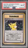 Trophy Pikachu