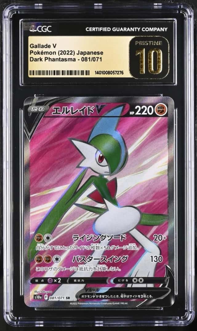 Gallade V
