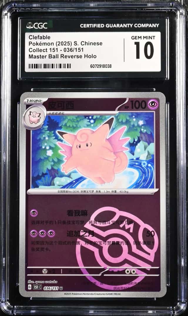 Clefable