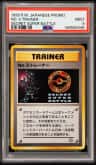 No. 2 Trainer