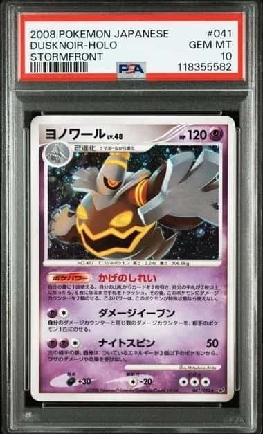 Dusknoir