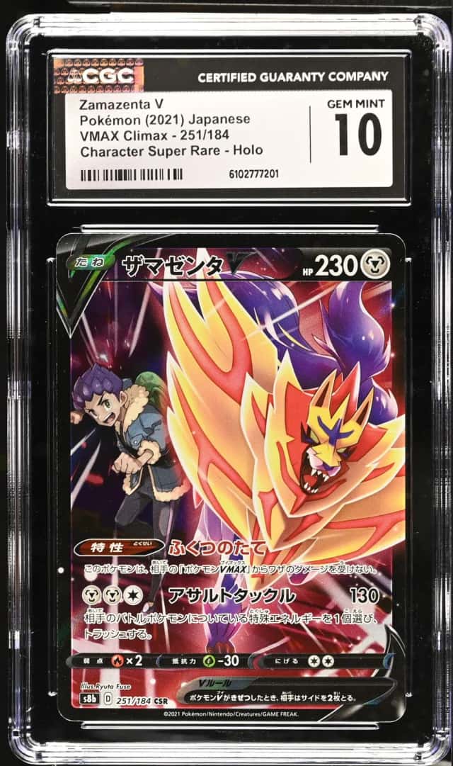 Zamazenta V