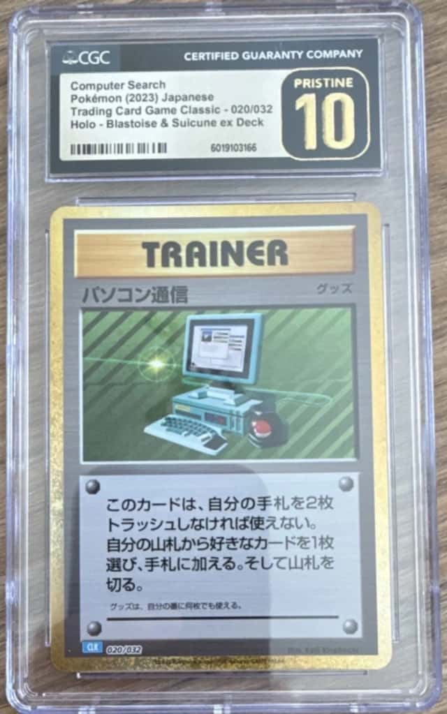 Computer Search