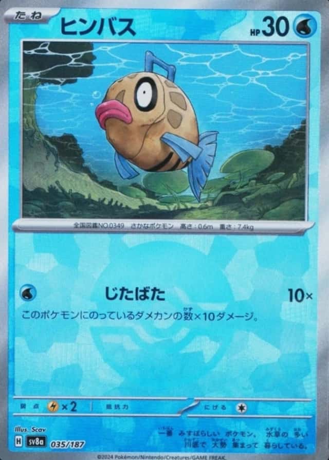 Reverse Holo