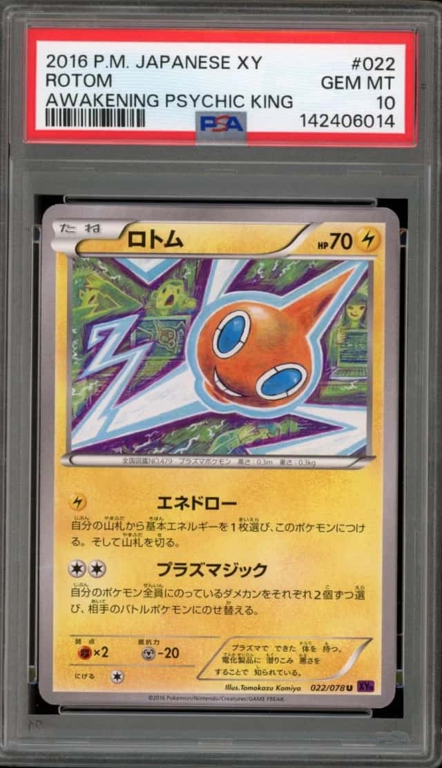 Rotom