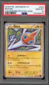 Rotom