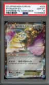 Aegislash Ex