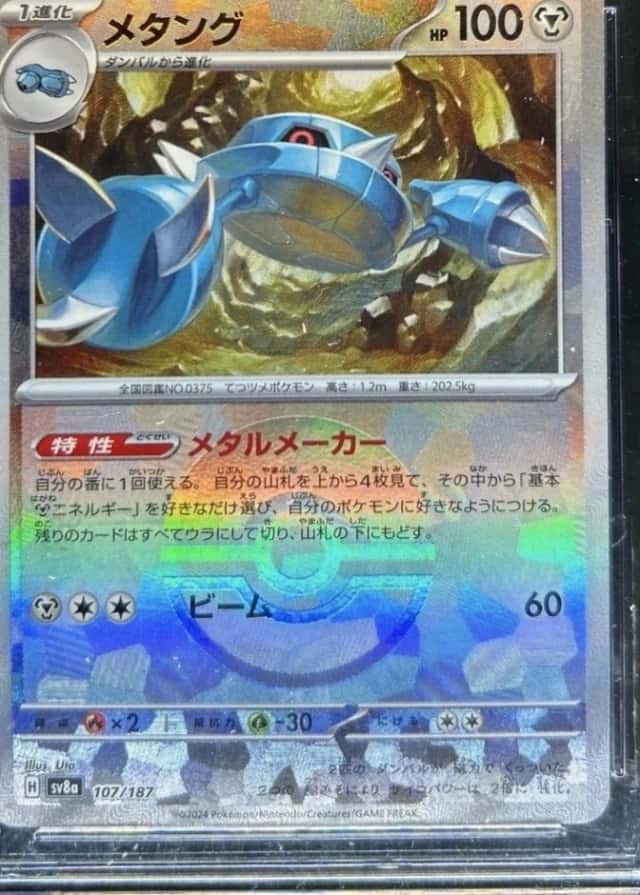 Poke Ball · Reverse Holo