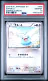 Swablu