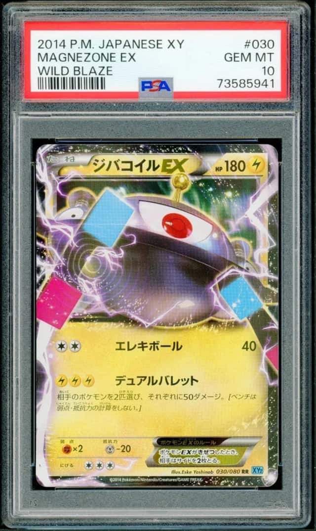 Magnezone EX