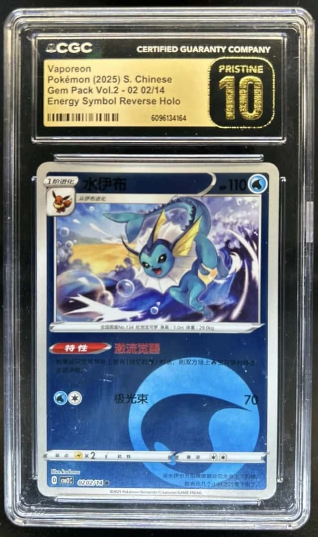 Vaporeon