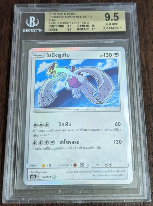 Shining Lugia HOLO