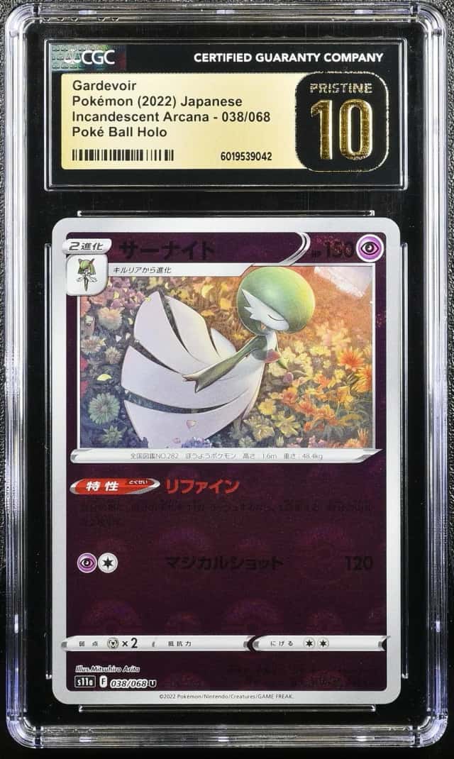 Gardevoir