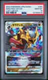Giratina Vstar