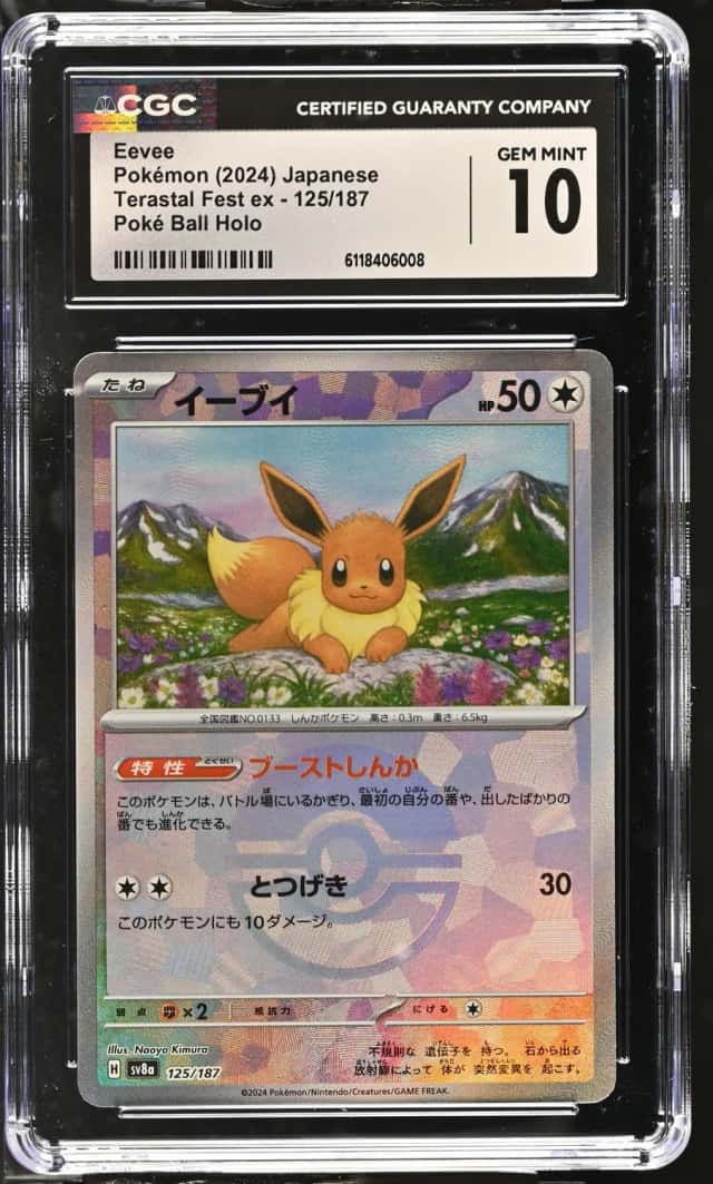 Eevee