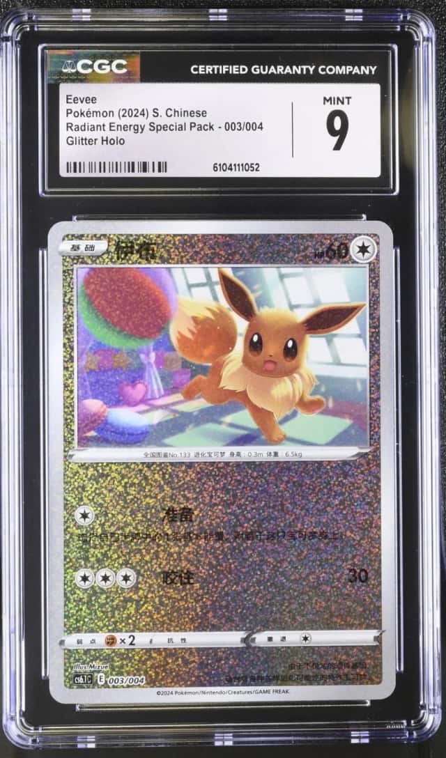 Eevee