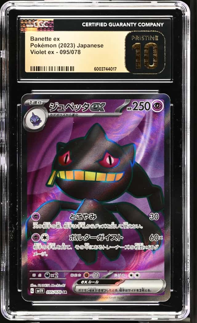 Banette ex