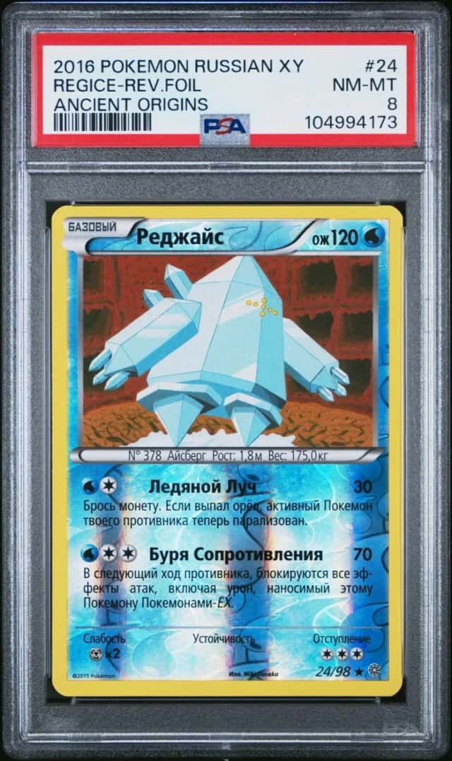 Regice