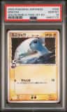 Dratini δ
