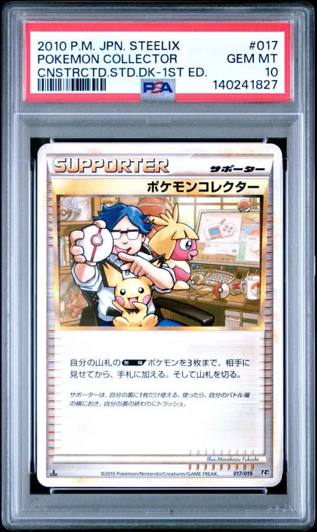 POKEMON COLLECTOR