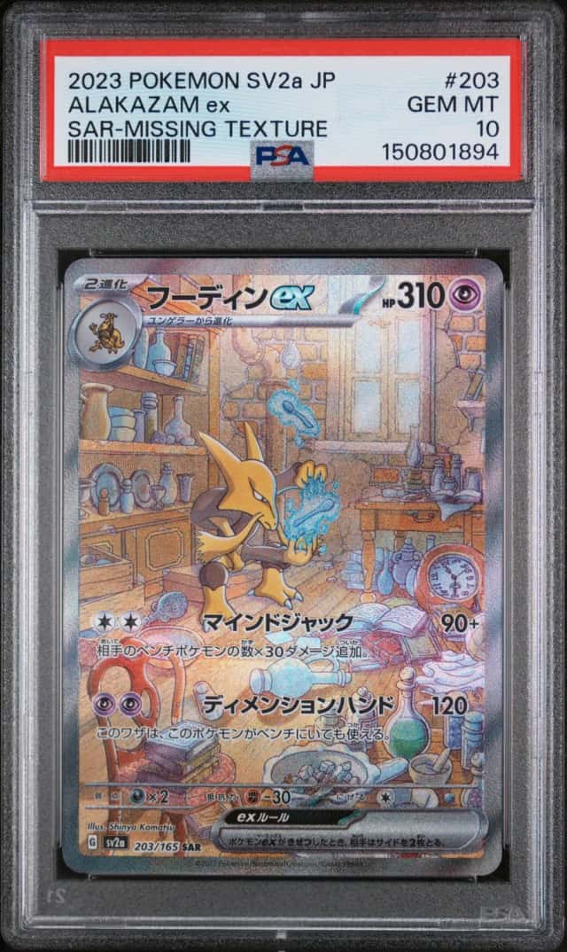 ALAKAZAM ex