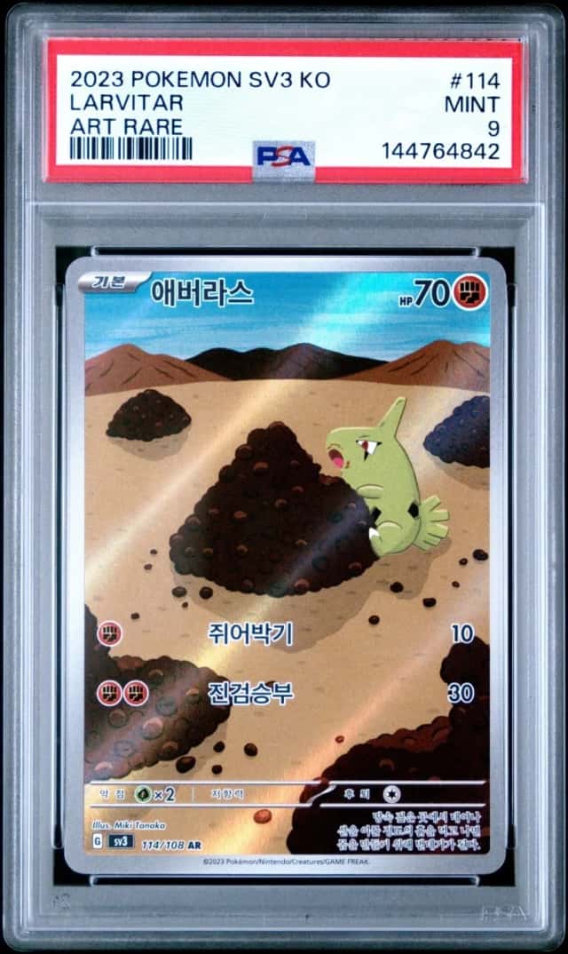 Larvitar
