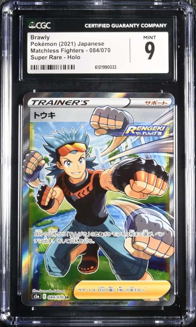 Brawly