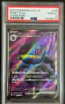 Banette Ex