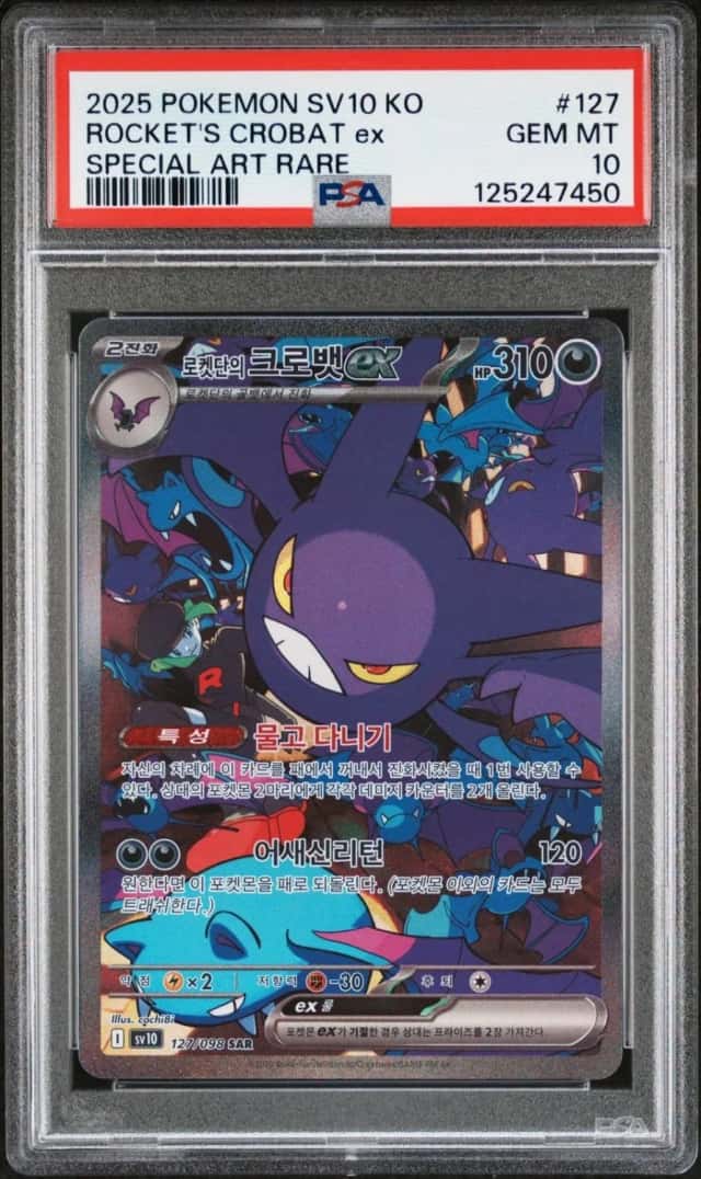 ROCKET'S CROBAT ex